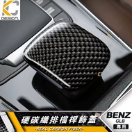 BENZ Mercedes-BENZ GLB B X247 EQB B250 GLB200 Multimedia Gear Shift Head Kameng Carbon Fiber