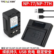 Factory direct sales NP-77Battery6V Suitable for NiMH NP-98/NP55/NP-33/NP-  6V Ni-mh Battery