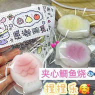 NEW Bream Slow Rebound Toy Fidget Toy Mini Squishy Toys Mochi Ice Block Stress Ball Toy Kawaii Transparent Cube Cat Paw Fish Stress Relief Squeeze