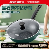 爱仕达（ASD） 不粘锅炒锅牛油果绿家用炒菜锅加深平底煎炒锅 电磁炉燃气灶通用 28cm煎炒锅