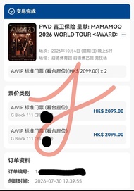 $2000平放兩張MAMAMOO 2026 演唱會門票