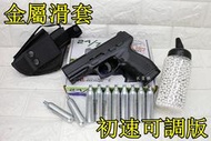 台南 武星級 KWC TAURUS PT24/7 CO2槍 金屬滑套 初速可調版 + CO2小鋼瓶 + 奶瓶 + 槍套 