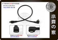 40cm Micro USB 雙公頭 OTG 對接線 充電線 傳輸線 平板電腦 手機對手機 充電 雲鶴2 小齊的家