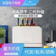 摩飛MR1001砧板刀具筷子消毒機家用小型消毒刀架菜板消毒烘乾器