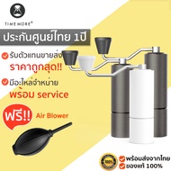 ประกัน 1 ปี ศูนย์ไทย TIMEMORE Coffee Grinder C2 / C2MAX / C2 SILVER / C2 TITANIUM อัพเกรดใหม่!! เครื่องบดกาแฟมือหมุน อุปกณ์กาแฟ M141