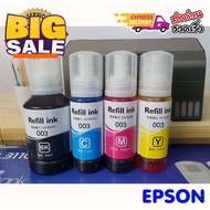 หมึกเติม EPSON 003/001 - สีดำขวดใหญ่ 127 ml. - Refill Ink สำหรับ L3210/L3250/L5190/L3110/L3150/L1110