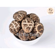 Tea Flower Dried Mushroom 茶花菇 per 200g/600g/1kg