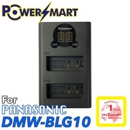 POWERSMART - Panasonic DMW-BLG10/BLE9, Leica BP-DC15 兩位電池充電器, USB輸入