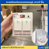 IKEA อิเกีย: อีเกีย ตะขอติดผนังแขวนกรอบรูป ขาว 2 ชิ้น ALFTA อัลฟ์ตา