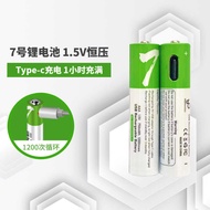 1.5 vAAAAusb Rechargeable Learning Machine No. 7 Lithium Battery type-c Port Fast Charge No. 7 Combi