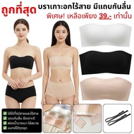 From Thailand loveisbra (N855) Non-Wired Bra Can Be Worn By Both Straps And Strapless. Sweet And Cut