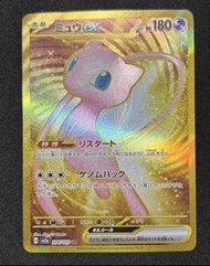 寶可夢 Mew ex 208/165 UR 金卡