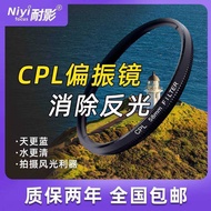 Shadow Resistant MRC CPL Polarizer 39 49 52 58 62 72 82 67 77 105mm Micro Single Polarizer Filter MR