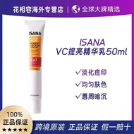 2026新款Isana美白精华维c美白印唇周淡斑面部精华50mlIsana whitening essence vitamin c whitening lip1111cmmy20251231