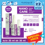 Nano care Essence Spray  สเปรย์เพิ่มความชุ่มชื่นบริเวณแผล พ่นผิวหนัง  สำหรับสุนัขและแมว ขนาด 20และ 5