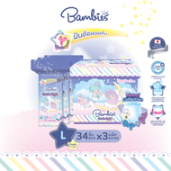 (ยกลังx3) Bambies ผ้าอ้อมกางเกง สำหรับกลางคืน รุ่น Twinkle Night (x3 แพ็ค) ผ้าอ้อมกางเกง แพมเพิสเด็ก