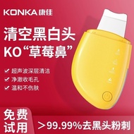 Cleaning Cleaning Suction Cleaner Kangjia Out Ultrasonic Device Electric Pore Ion Household Blackhea