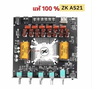 zk as21 zk as21 2g แท้ๆ กำลังขับ790w