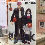 超平漫畫自用書 男兒當入樽 1-31期完 井上雄彥 slam dunk  第一期金版