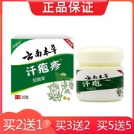 秒大减价草本配方汗疱疹手起小水泡/手痒干裂/脱皮起皮真汗疱外用膏 Instant Discount: Herbal Formula for Treating Herpes Zoster, Small 