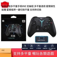 良值天狼Pro游戲手柄 Oled手柄任天堂NS配件 PC電腦Steam手機