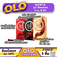 ถุงยางอนามัยรุ่นอัพเกรด Olo ถุงยางอนามัย แบบบาง ขนาด 0.01  (10ชิ้น/1กล่อง)