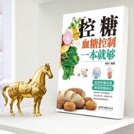 Sugar Control Blood Sugar Control One Book Is Enough Diabetes Recipe Diabetes Diet Exercise Reduced 