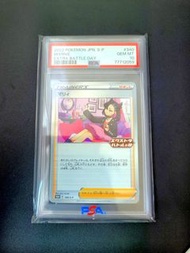 PSA10 瑪莉 Battle Day 日