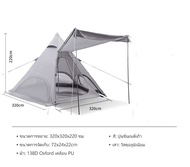 BASE OUT 5-8 เต็นท์ปิรามิด กันแดด กันฝน สําหรับตั้งแคมป์กลางแจ้ง