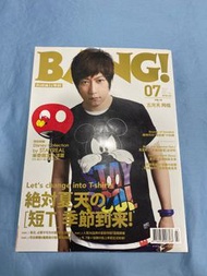 BANG 潮流雜誌 2014 封面 五月天 阿信