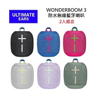 【2入優惠組】羅技 UE Wonderboom 3 防水無線藍牙喇叭 Wonderboom3 公司貨風格灰2入