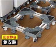 多功能可調節洗衣機底座