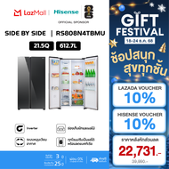 [New 2024]  ตู้เย็น Hisense Side By Side Glass Door Inverter Pro :21.5Q/612.7 ลิตร รุ่น RS808N4TBMU