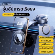 LISEN | ที่วางโทรศัพท์ในรถด้วยแม่เหล็กและสุญญากาศ