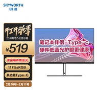 创维（Skyworth）23.8英寸 办公显示器 75Hz IPS Type-C接口 莱茵低蓝光 智能提醒  电脑显示屏 F24B22F