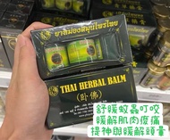 預訂貨品!!!泰國連線代購🇹🇭 臥佛牌青草膏🦟