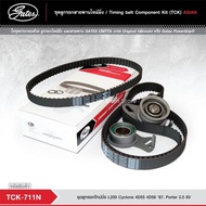 GATES (TCK711N) ชุด สายพานราวลิ้น พร้อมลูกรอก สำหรับรถยนต์รุ่นMITSUBISHI L200 Cyclone รหัสเครื่อง 4D