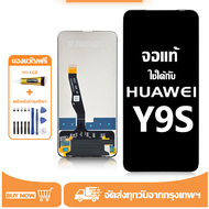 หน้าจอ LCD Huawei Y9S หน้าจอจริง 100% เข้ากันได้กับรุ่นหน้าจอ huawei Y9s/STK-L21ไขควงฟรี+กาว