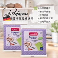 Profissimo dm Magic Rag Universal Kitchen Bathroom Wiping Cloth Microfiber Car Water Absorption