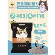 5Gold Cat Litter 五金矿砂- Odour Terminator Series