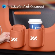 FT MG IM6 Cup Holder + Storage Box Installed 360 ° Rear Seat Leakproof Noise Reduction  Pillow