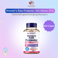 Wholesome Wellness Women’s Raw Probiotic 100 Billion CFU โพรไบโอติก สูตรสำหรับผู้หญิง probiotics ดูแ