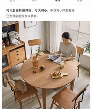 伸縮圓形餐枱 實木設計