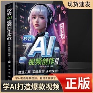 热门推荐/AI创富提效手册豆包即梦剪映飞书扣子5合1实操指南AI Wealth Creation and Efficiency Improvement Manual: Doubao, Jiemeng,