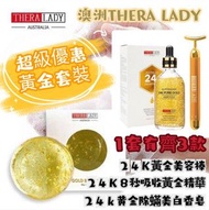 現貨🎉澳洲熱賣8秒吸收的大金瓶24K Gold 精華100ML *贈送黃金美容棒&amp;贈送一塊24k黃金除蟎皂*