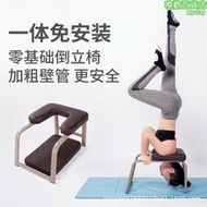 瑜伽倒立椅倒立凳子王鷗倒立器材小型家用倒立架瑜珈椅倒立機
