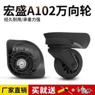 Hongsheng A-102 Universal Wheel Beauty Travel Luggage Wheel Replacement Trolley Case Accessories Pas