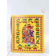 [Devout] Boxed Gold Paper-Ancestor Mother-In-Law Gold-First Fifteen Worship Ancestor Environmentally