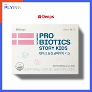 [Denps] Denmark Probiotics Story Kids 1Box(1gx30sticks) Healthy Bowel Habits in Childre Probiotics for Kids