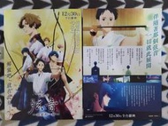 小海報  -  劇場版 弦音 －初始的一射 － 上村祐翔 淺沼晉太郎 鈴木崚汰 石川界人 小野賢章 山村卓也 2022年
